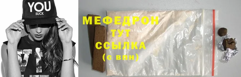 Мефедрон mephedrone  Орехово-Зуево 