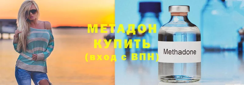 МЕТАДОН methadone  купить  цена  Орехово-Зуево 